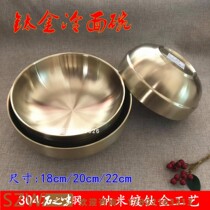 Stainless steel cold noodle bowl household soup bowl mixed rice bowl instant noodle salad bowl barbecue tableware golden double insulation Bowl