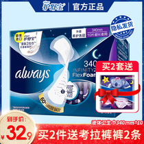 Protective shubao aways future senses liquid sanitary napkins extra-long night with imported official 340mm10 sheet