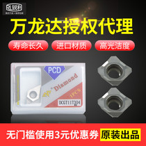 Wanlongda CNC Diamond PCD aluminum face milling cutter disc SEHT1204 milling cutter machining center tool