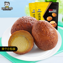 Zhou Black duck marinated egg 120gx2 bag-vacuum small package tiger skin egg Wuhan specialty snack snack snack