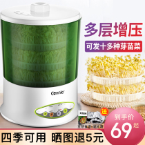 Bean sprouts machine home automatic bean tooth vegetable bucket artifact nursery pot homemade small family raw bean sprouts can