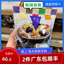 Hong Kong upstairs US California Kenintestines West May with probiotic fruits Dried Fruits Dried NON-NUCLEAR 454g Snack Snack