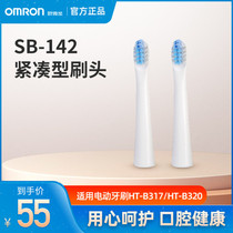 Omron Electric Toothbrush Brush head for electric toothbrush HT-B317 HT-B320