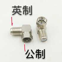 Manufacturer Direct sales cable TV full copper L type F male head public system transfer F female head English conversion joint bending type f head