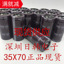 Brand new original Japanese black diamond electrolytic capacitor 450V1000UF 35X70 spot can be shot straight