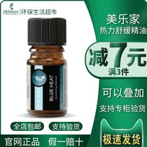 Beauty LeHome Officer Net Pure Nature Heat Soothing Essential Oil Soothing Stress Official Environmentally Friendly Living Supermarket Flagship Store