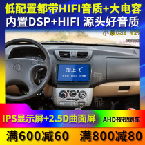 Applicable to Dongfeng Xiaokang V29C31c32 Central Control Display Large Screen Original Modified Navigation Reversing Image Machine