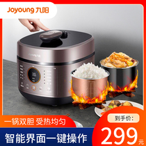 Jiuyang electric pressure cooker household multifunctional intelligent 5L liter capacity 6L high pressure double bile rice cooker flagship special offer