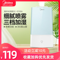 Midea air humidifier Household light sound bedroom pregnant woman baby office large capacity small humidifier aromatherapy