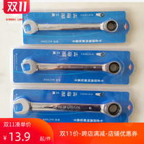 Qinghai Lake Tool Professional Dual-Use Rainbox Wrench Pizza opening Fast Wrench Tool