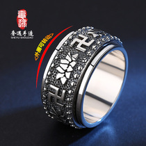 Luxury encounter index finger ten thousand characters S925 sterling silver ring men can turn retro wide-faced Lotus single tide domineering