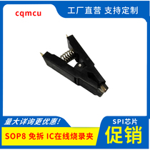 SOP8 Demolition - free IC Online Fire Folder FLASH test burn folder Burn clip