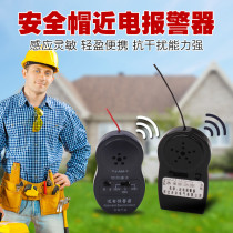 Electrician safety helmet voice near-electricity alarm near-electric early warning device voice near-electric alarm safety helmet alarm