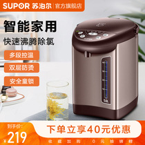  Supor electric water bottle intelligent household insulation integrated large-capacity constant temperature stainless steel automatic electric kettle