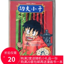 Kung Fu Kid Guizhou Taiwan Classic Mandarin Japanese Bilingual Dubbing 3 DVD Boxes