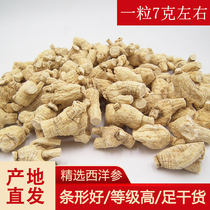 Changbai Mountain American Ginseng grain head whole American ginseng segment comparable to imported goods can be sliced and powdered for a kilogram