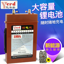 Yilden lithium battery 12v large capacity 80 amp 110 amp 150 amp 180 amp full capacity polymer ultra-light large battery