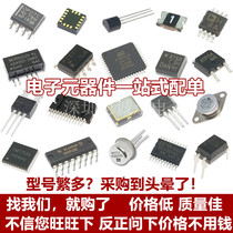 Electronic components with a single BOM table quotation Electronic components IC integrated circuit chip components supporting