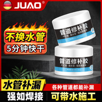 ppr water pipe plugging tape repair glue Waterproof glue leak repair PVC artifact sewer pipe leakage material coating