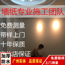 National wallpaper Master to door measuring installation of seamless wallpaper in European living room Wallpaper Guangzhou