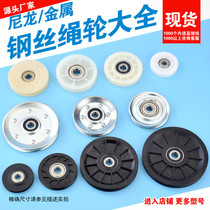  Wire rope wheel u groove V groove hanging wheel Concave wheel 6200 bearing pulley Elevator door layer door guide wheel Metal nylon wheel