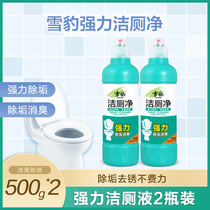 Snow leopard toilet cleaning toilet liquid cleaning toilet for home clear aromas cleaning and cleaning cleaning and cleaning descaling suit cleaning agents