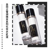 SACRUM milk Japan SACRUM BHK snow moisturizer lotion lotion set spot
