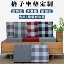 Custom grid cushion sofa cushions Thickened High Density Sponge Cushion Floating Window Cushion Cassette Chair Cushion heightening