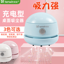 Astro desktop vacuum cleaner Rechargeable student portable mini cleaner Suction eraser slag pencil debris cleaner Table dust dust collector Electric cleaner Electric cleaning ash suction machine