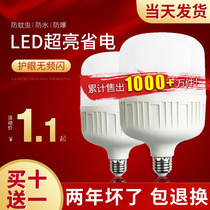 Waterproof super-bright energy-saving light bulb led lighting home electric screw mouth spiral bayonet e27 small bulb white light 150 W