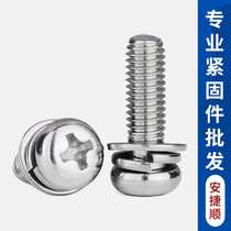 304 stainless steel three combination screw round head with pad cross groove pan head combination screw m3m4m5m6