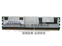 hynix modern 8G DDR2 667 FBD server memory module ECC PC2-5300FB-DIMM