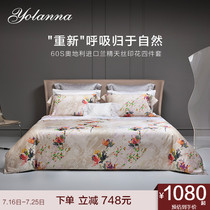 YOLANNA Euronnale Nordic Wind Sky Flowers Light Lavish Style Four Pieces Sleep Kit Gonsatin