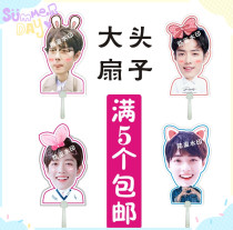 X Jiu Youth League Chen Chens love makes Xiao Zhan Big Head fan advertising fan customized pick-up cards
