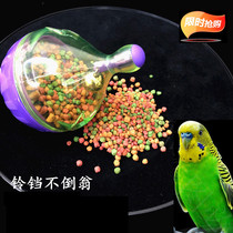  Parrot tumbler toy leaky educational toy Tiger skin Xuanfeng Peony parrot bird feeder Bird utensils