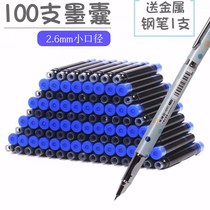 Gang pen water blue Blue ink sac Fine ink sac 2 6mm small caliber pen student black blue pass