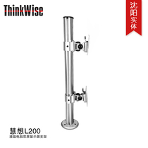 Huixen ThinkWise display dual screen bracket hot sale silver lifting universal rotating desktop wall L200