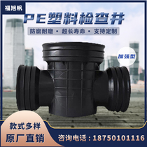 Finished PE plastic sewage sediment rainwater trough inspection well Manhole manhole Saddle double wall corrugated pipe joint manhole cover