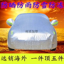 Huatai Huatai B11b1111 2011 cotton wool detachable insulation cotton wool thick car clothing durable