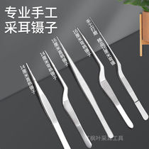 Pick Ear Tweezers Professional Dig Ears Tweezers Gun-Like Fine Tweezers Holster Clips Ear Poop Shitzer Tool Cleaner Tools