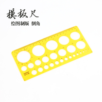 Template ruler leather design professional drawing plate template - size elliptical curve board cloud ruler