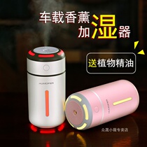 Humidifier Qiao Le Car Mini Home Quiet Bedroom Charged USB Lovely Student Creative Aromatherapy Small Empty