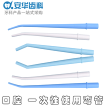  Dental surgical tube surgical elbow strong salivary suction tube disposable tube consumables three models 25 packs