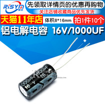  Risym high quality electrolytic capacitor 16V 1000UF 8*16MM in-line aluminum electrolytic capacitor