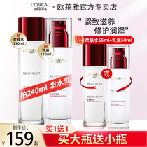 (38 snatched first with a purchase) L Oréals comeback and fresh milk softly femininin and femininin with a tight lock water to nourish the water