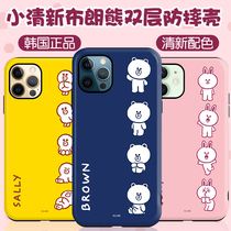 Suitable for iphone12mini mobile phone case Korea linefriends silicone protective cover creative brown bear