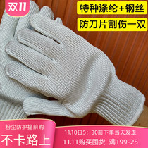 Steel wire cut-resistant gloves anti-cut and stab-resistant 5 metal wear-resistant labor insurance cutting slaughter glass paddling hand cutting a pair