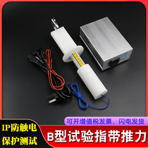 Pray for work B type trial bending finger 10N with thrust test bend finger 50N thrust test bend refers to GB 16844 standard