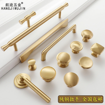 Tracksuit closet cabinet door modern minimalist pure copper handle Nordic gold light lavish full copper drawer Single-hole brass handle