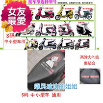 Leather pad bicycle leather seat bag cover Electric g-powered car seat cover cloth Leather cloth art back seat fashion seat